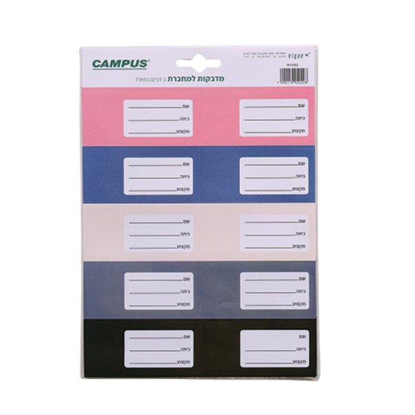 סט 3 דפי מדבקות שם למחברת חלק פסטל כהה