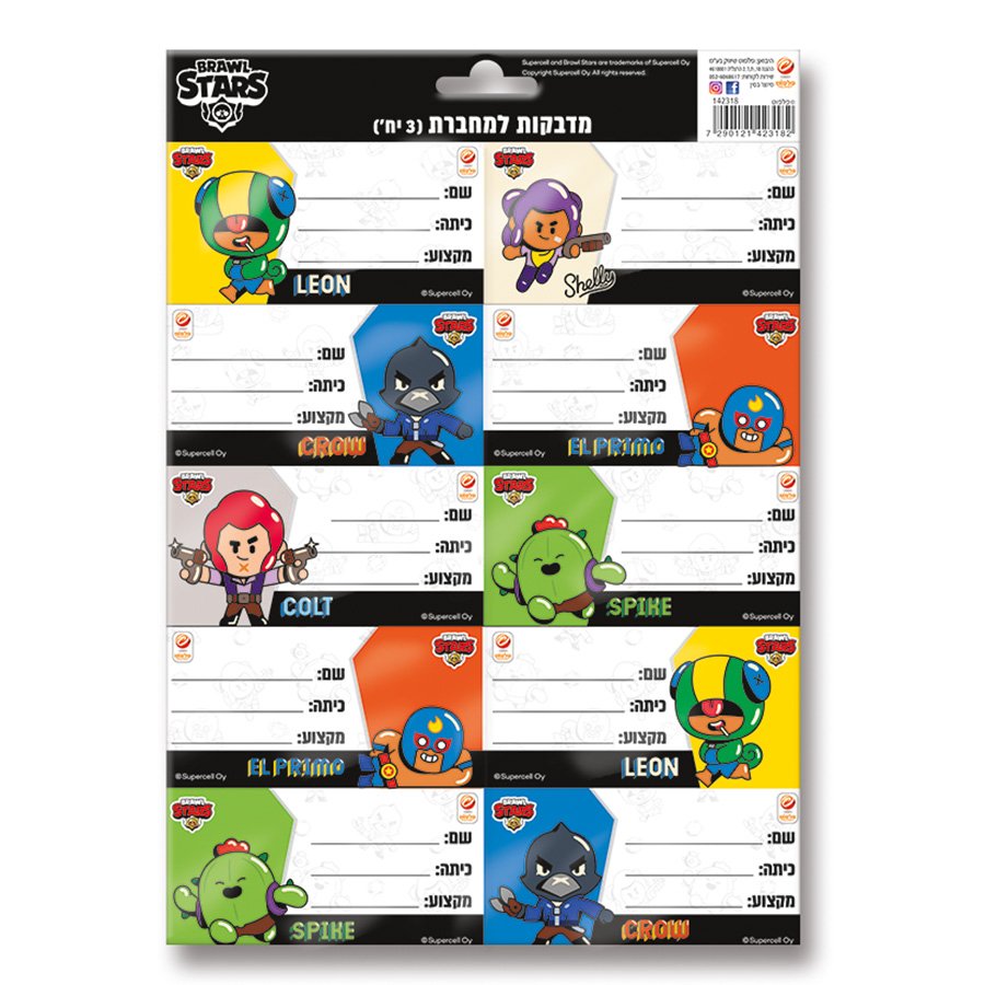 מדבקות למחברת (3 יח') ברולסטארס