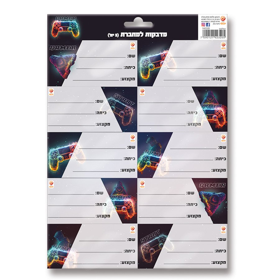 מדבקות למחברת (3 יח') גיימינג