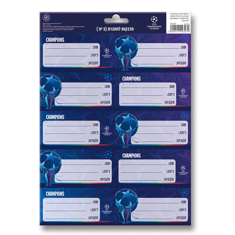מדבקות למחברת (3 יח') ליגת האלופות מדבקות למחברת (3 יח') ליגת האלופות