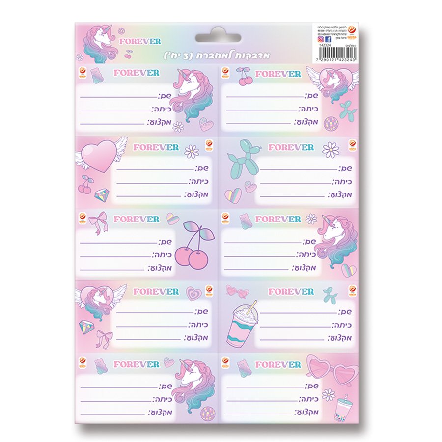 מדבקות למחברת (3 יח') חד קרן פוראבר