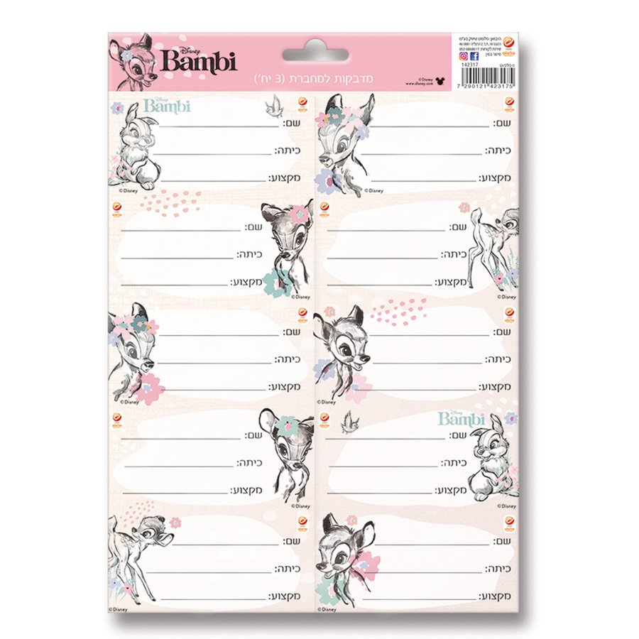 מדבקות למחברת (3 יח') במבי