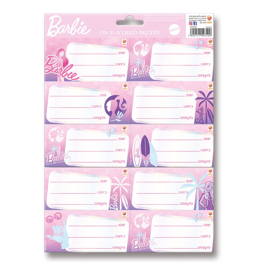 מדבקות למחברת (3 יח') ברבי מדבקות למחברת (3 יח') ברבי