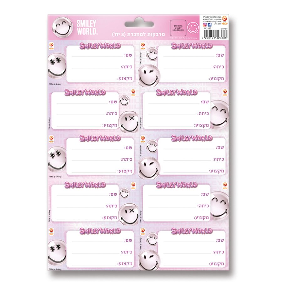 מדבקות למחברת (3 יח') סמיילי מדבקות למחברת (3 יח') סמיילי