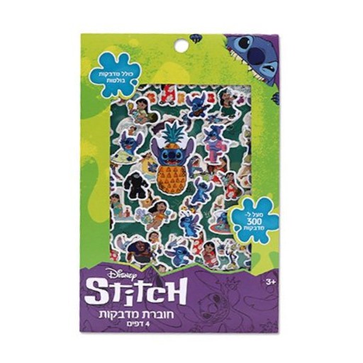 ספרון מדבקות 4 דפים סטיץ