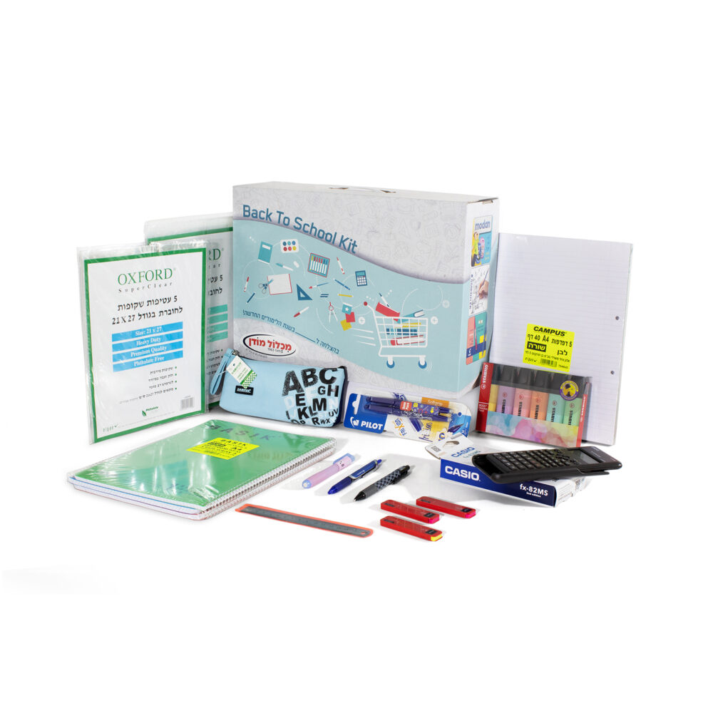 מארז חטיבה ותיכון - מס' 1