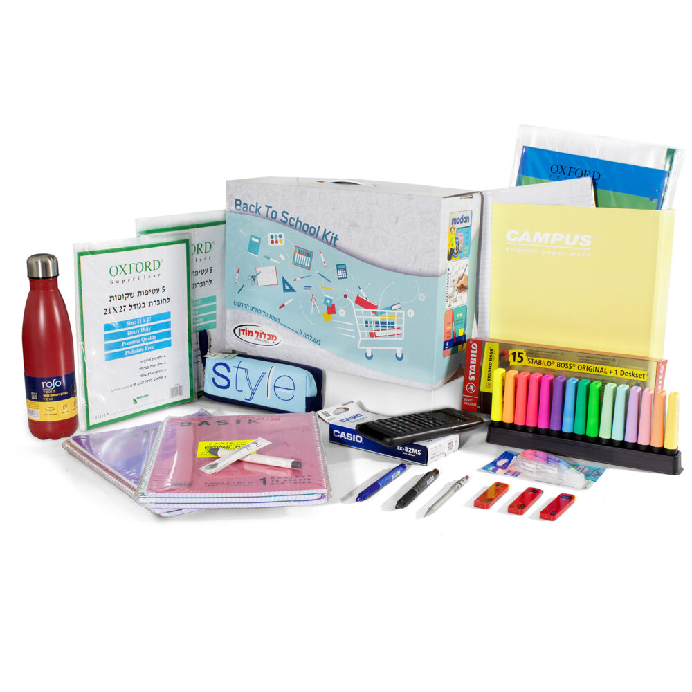 מארז מהודר חטיבה ותיכון