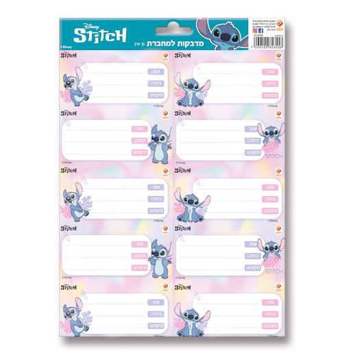 סט 3 דפי מדבקות למחברת לילו וסטיץ