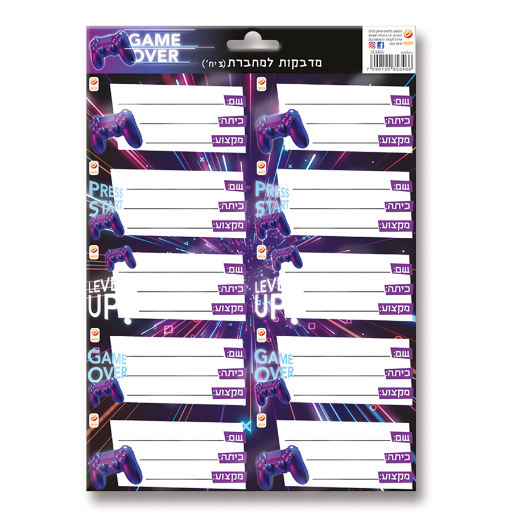 סט 3 דפי מדבקות למחברת גיימינג