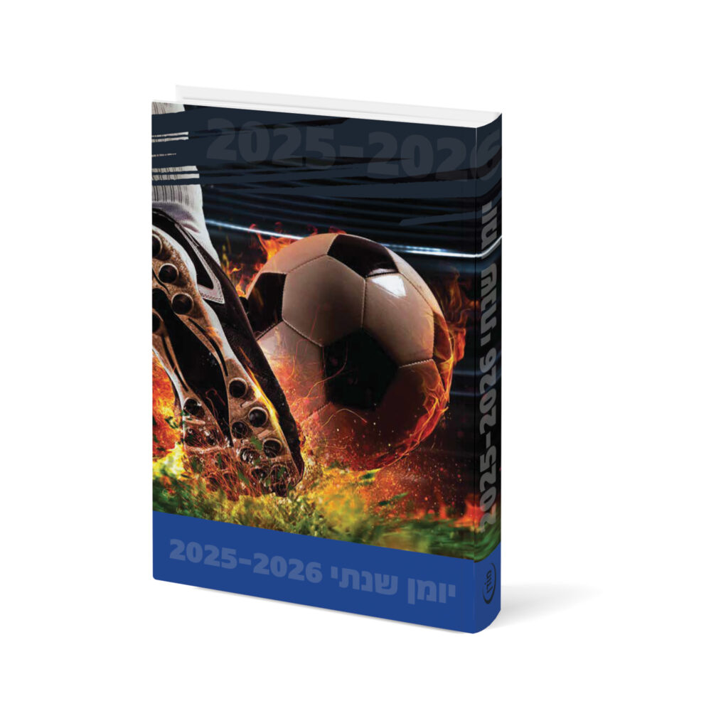כדורגל יומן כריכה קשה 2025