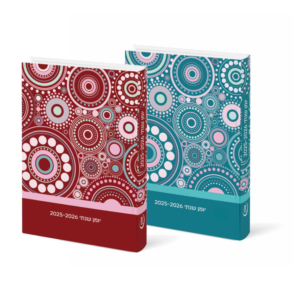 מנדלות יומן כריכה קשה 2025 מנדלות יומן כריכה קשה 2025