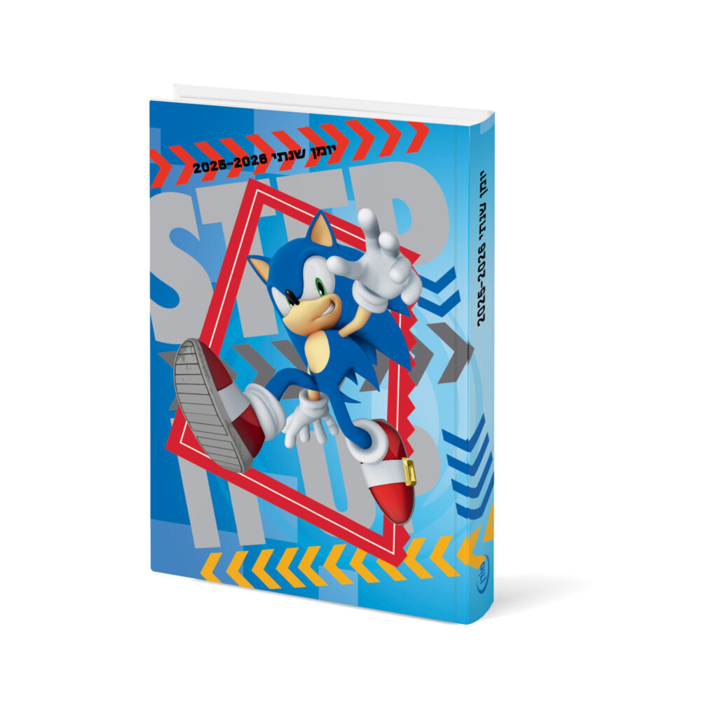 סוניק יומן כריכה קשה 2025