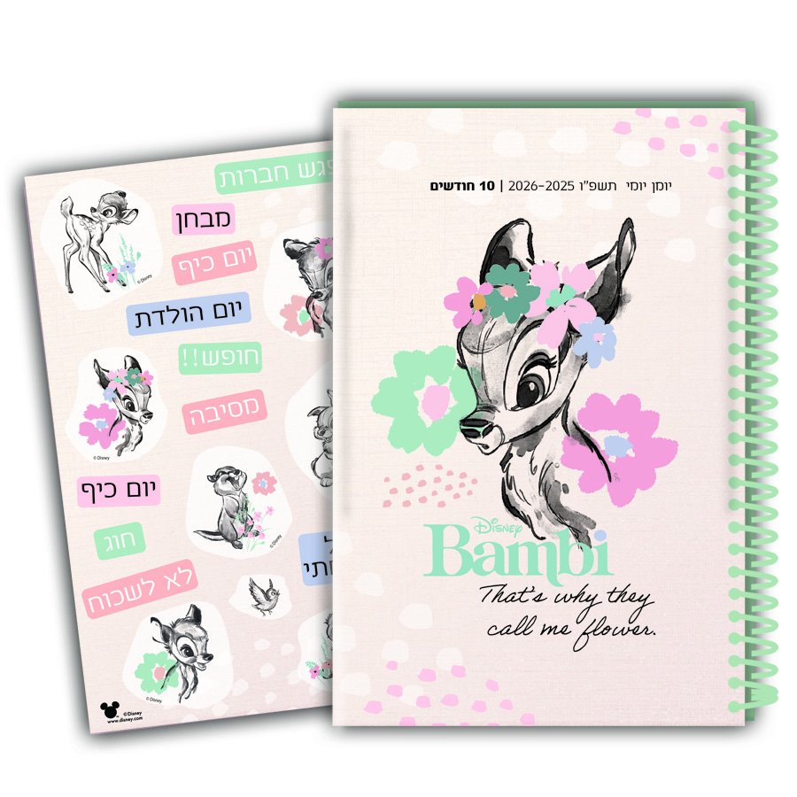 יומן תלמיד 14*21 ודף מדבקות יומי במבי יומן תלמיד 14*21 ודף מדבקות יומי במבי