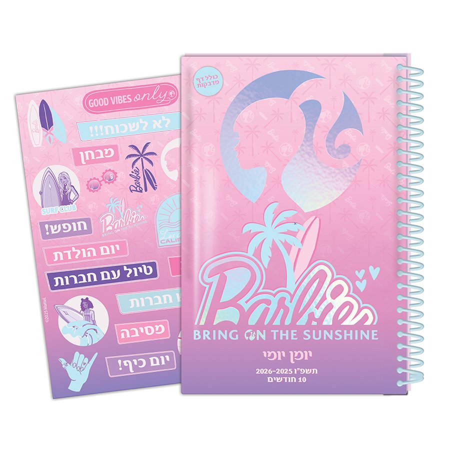 יומן תלמיד 14*21 ודף מדבקות יומי ברבי