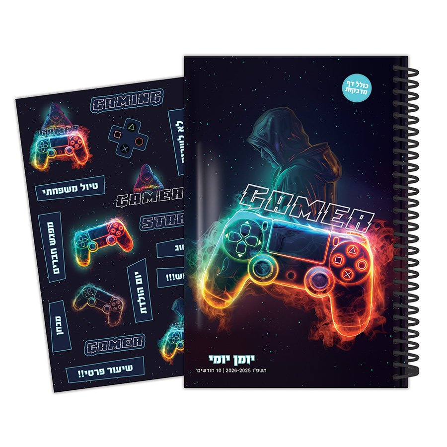 יומן תלמיד 14*21 ודף מדבקות יומי גיימינג