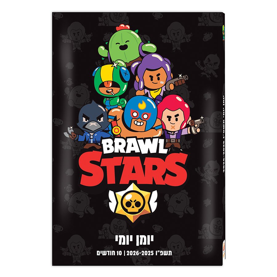 יומן תלמיד 14*21 יומי ברולסטארס