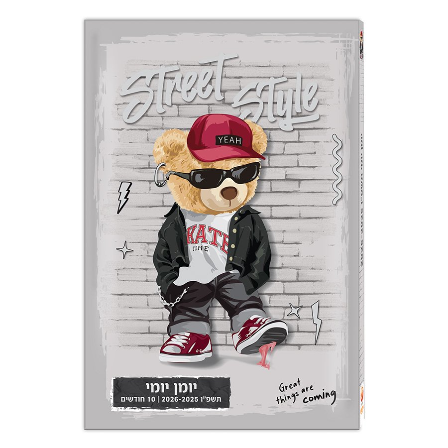 יומן תלמיד 14*21 יומי דובי