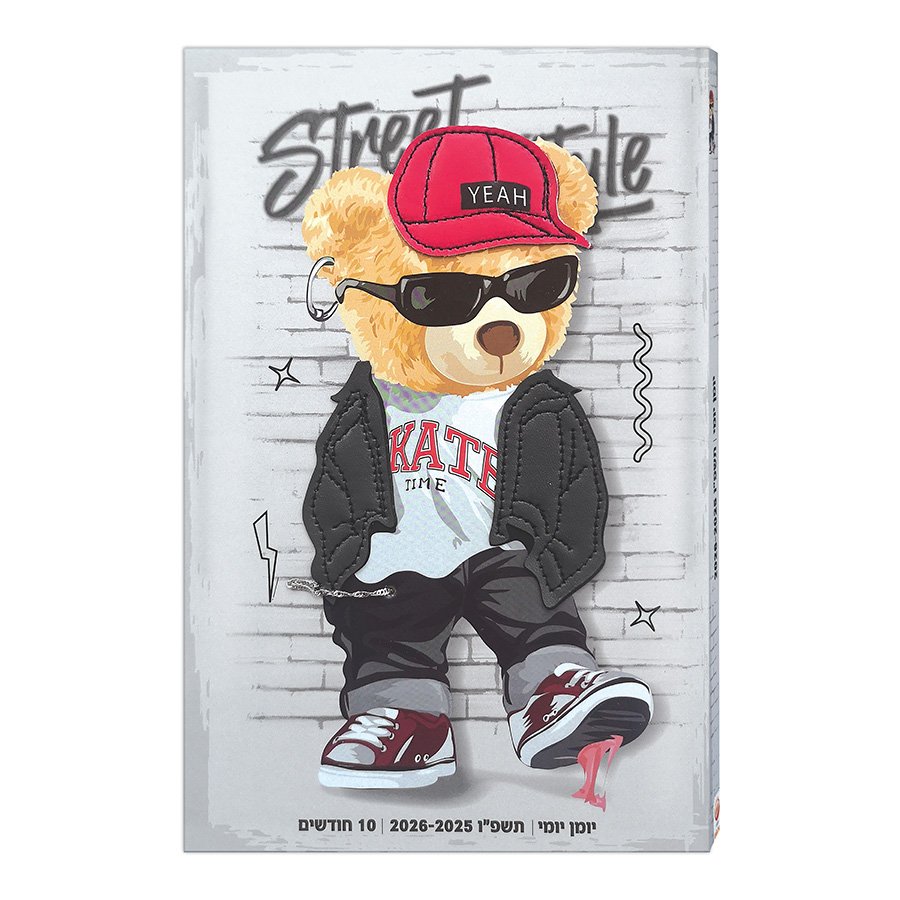 יומן תלמיד 14*21 יומי דובי משודרג