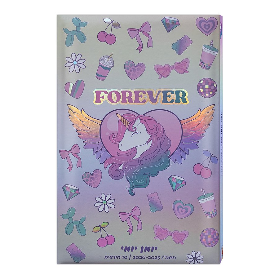 יומן תלמיד 14*21 יומי חד קרן פוראבר משודרג