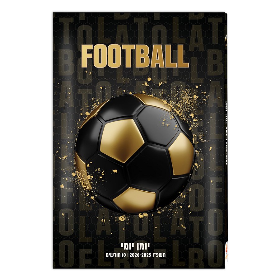 יומן תלמיד 14*21 יומי כדורגל