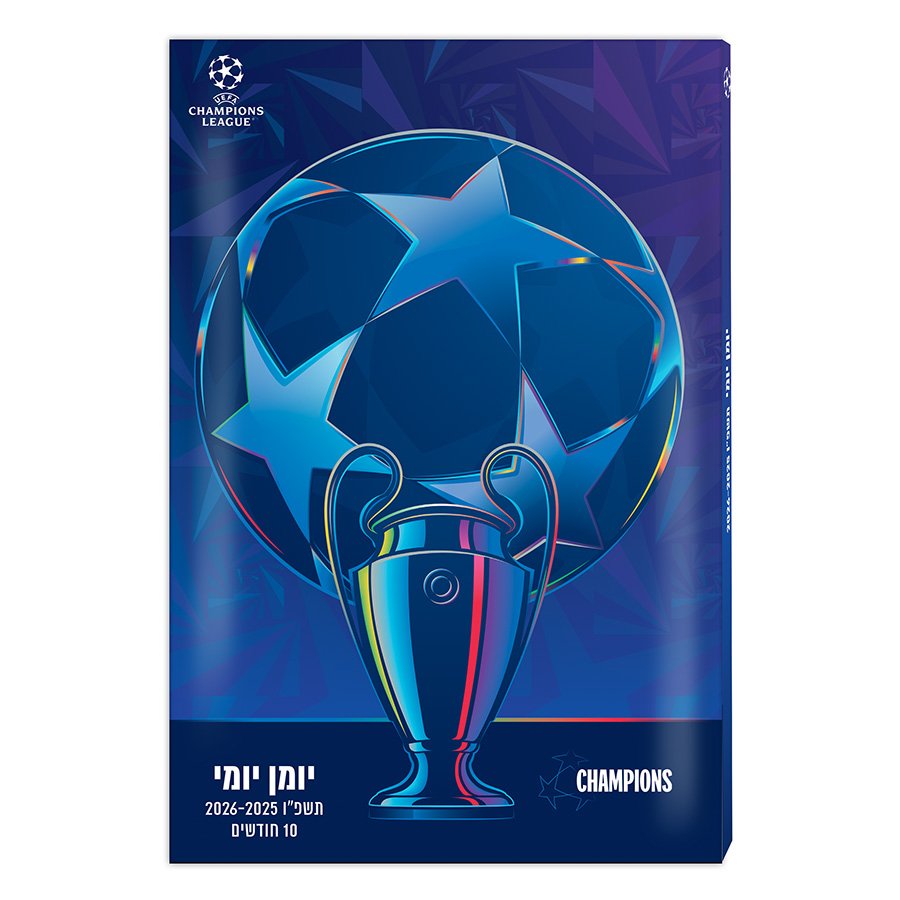 יומן תלמיד 14*21 יומי ליגת האלופות