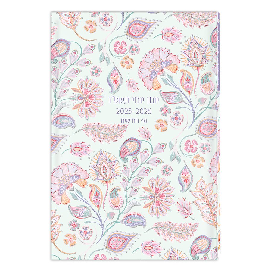 יומן תלמיד 14*21 יומי מינה