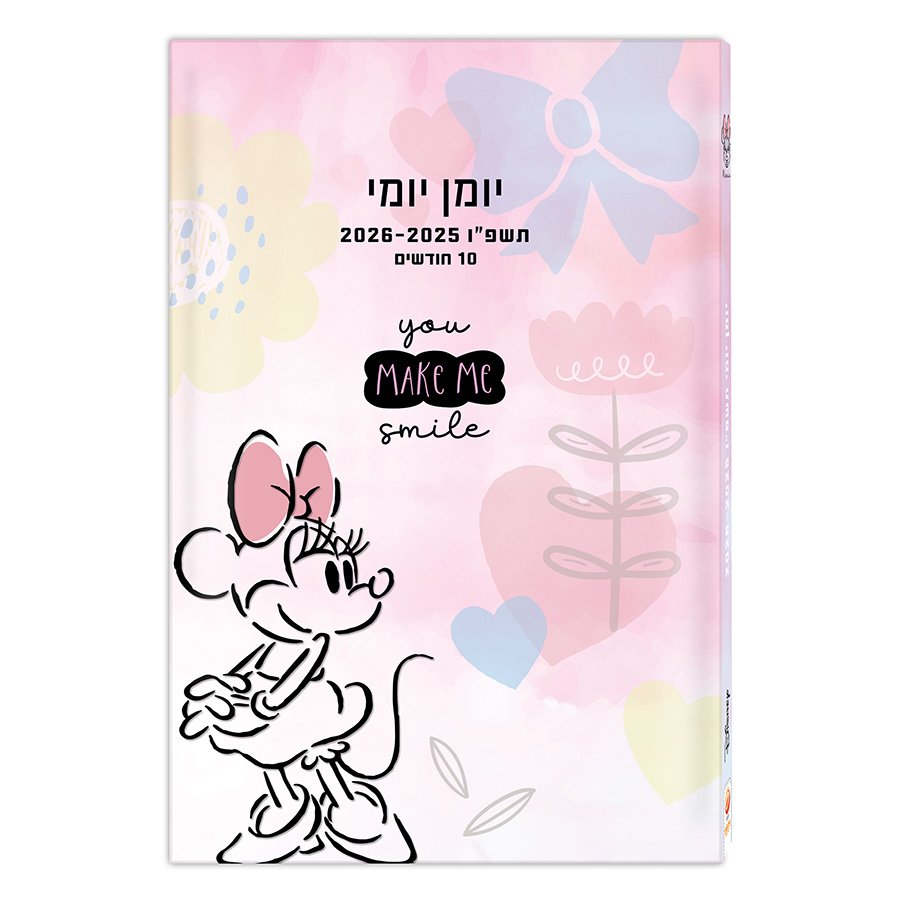 יומן תלמיד 14*21 יומי מיני