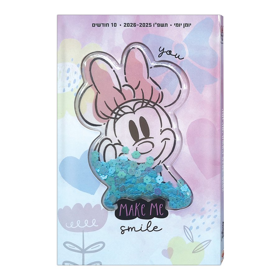 יומן תלמיד 14*21 יומי מיני מאוס משודרג
