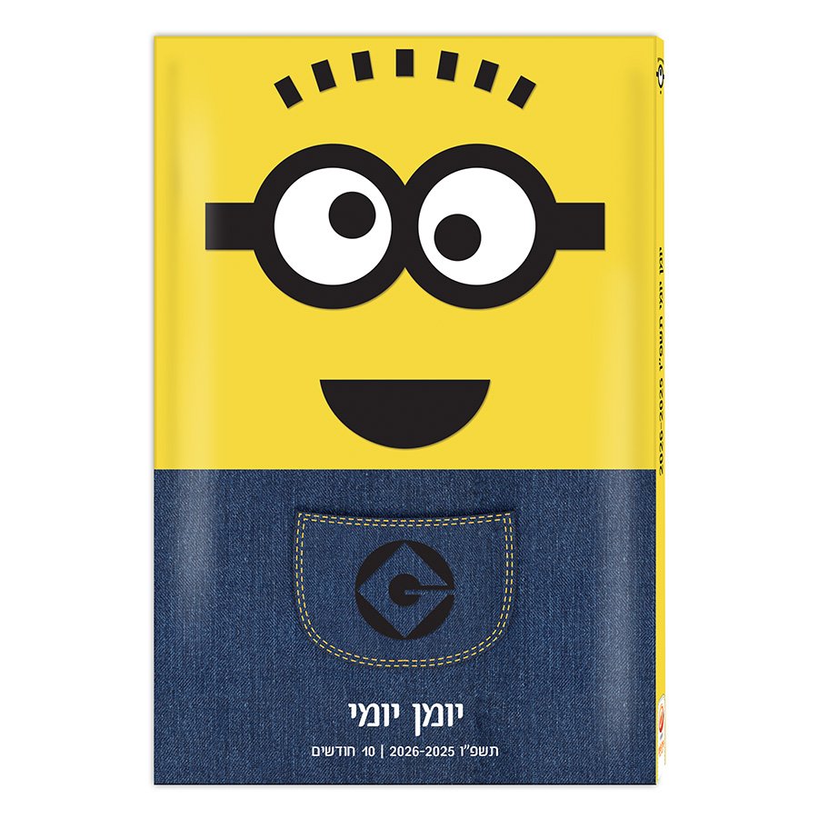 יומן תלמיד 14*21 יומי מיניונים