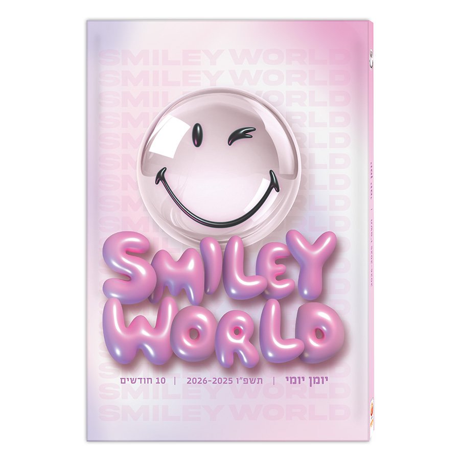 יומן תלמיד 14*21 יומי סמיילי