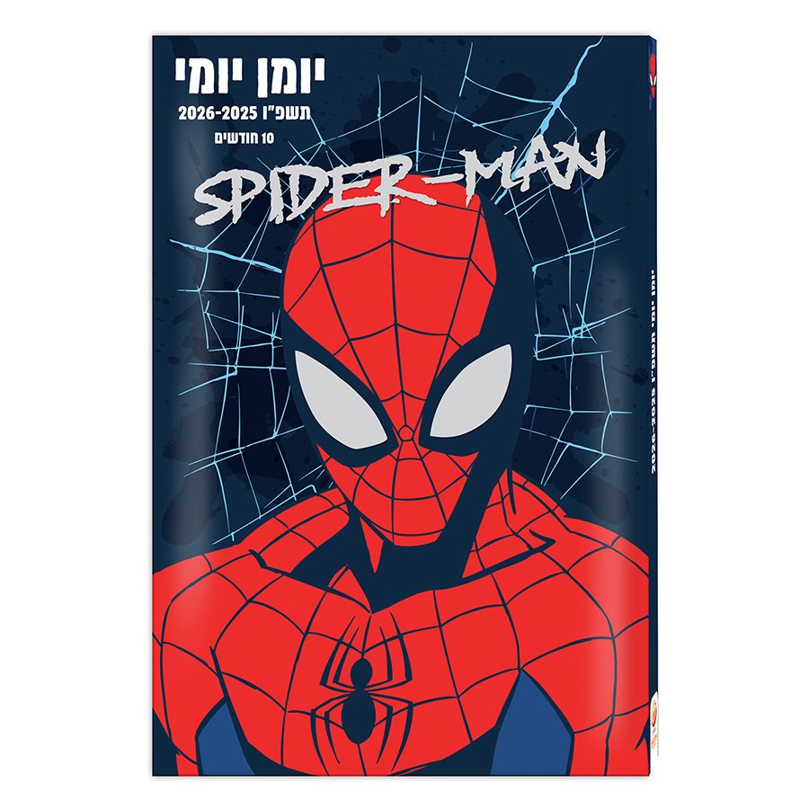 יומן תלמיד 14*21 יומי ספיידרמן