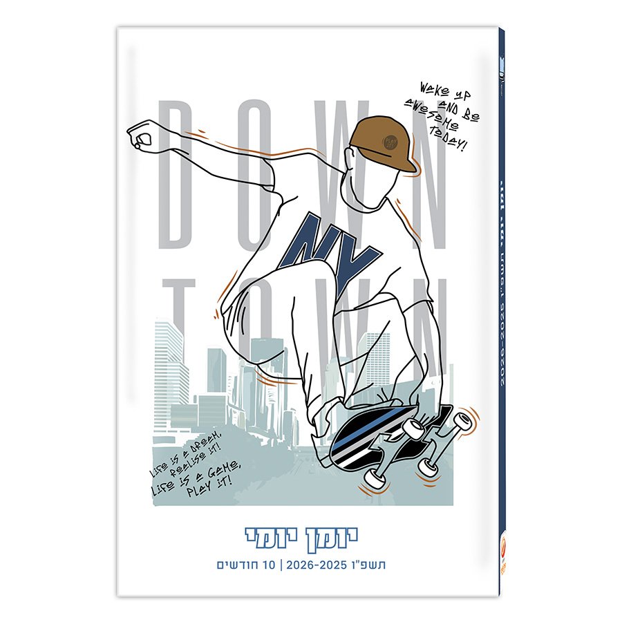 יומן תלמיד 14*21 יומי סקייטר