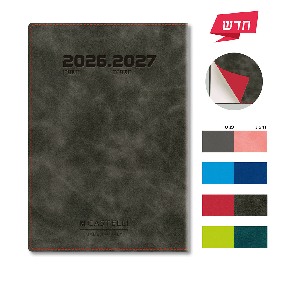 יומן שבועי כריכה רכה A5 דמוי בד קסטלי