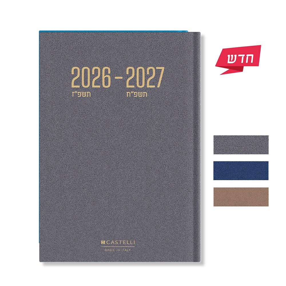 יומן יומי A4 בייסיק קסטלי