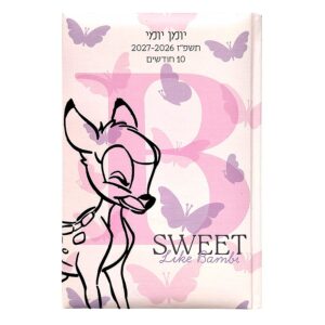 יומן תלמיד 14 21 יומי במבי