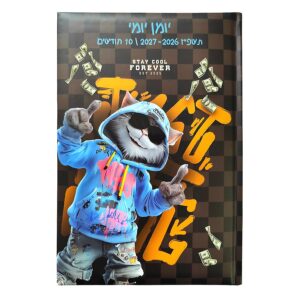 יומן תלמיד 14 21 יומי חתול גרפיטי