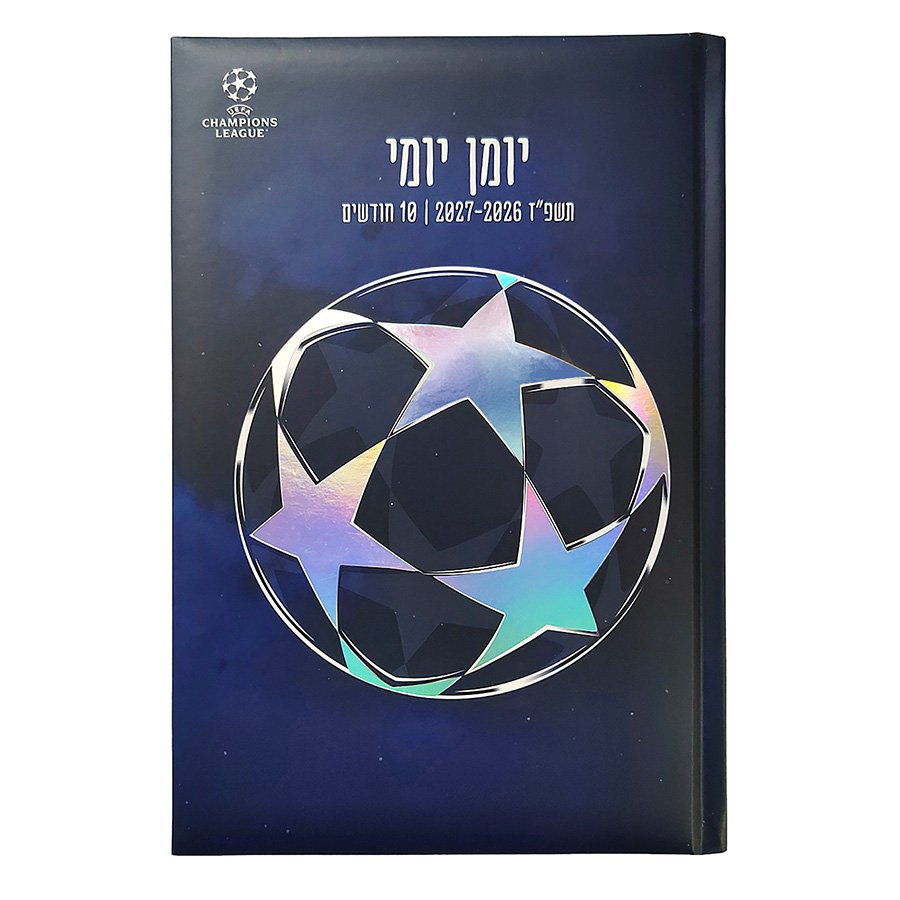 יומן תלמיד 14 21 יומי ליגת האלופות יומן תלמיד 14 21 יומי ליגת האלופות
