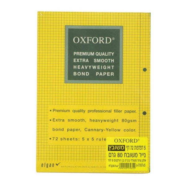 סט 5 דפדפות צהובות חשבון OXFORD