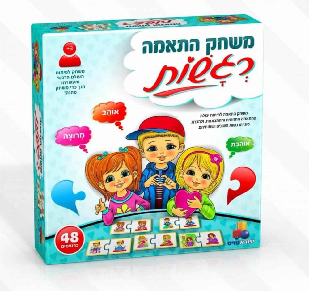 משחק התאמה רגשות