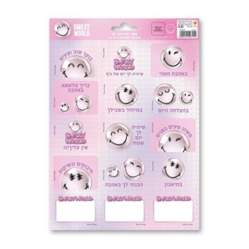 מסר בכריך מדבקות לסנדויצים סמיילי