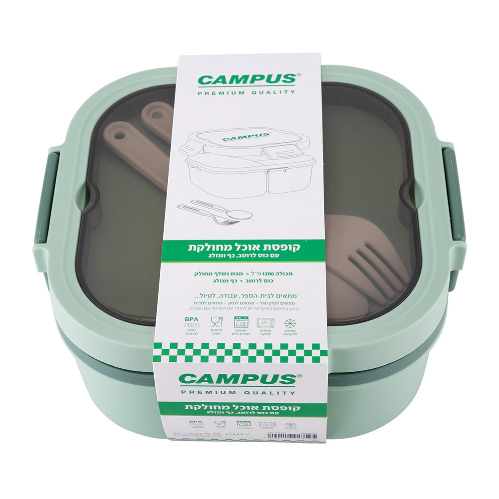 קופסת אוכל מחולקת 4 + סכום וכוס