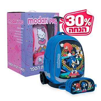 מארז מודן PRO