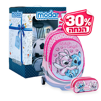 תיקי טרולי מודן – מארז מתנה