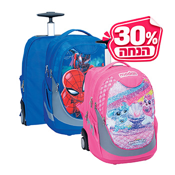 תיקי טרולי מודן 2 ב-1